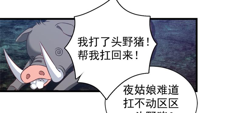 卦妃天下 - 第四十八話(1/2) - 7