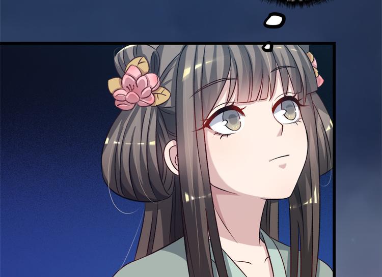卦妃天下 - 第四十八話(1/2) - 4