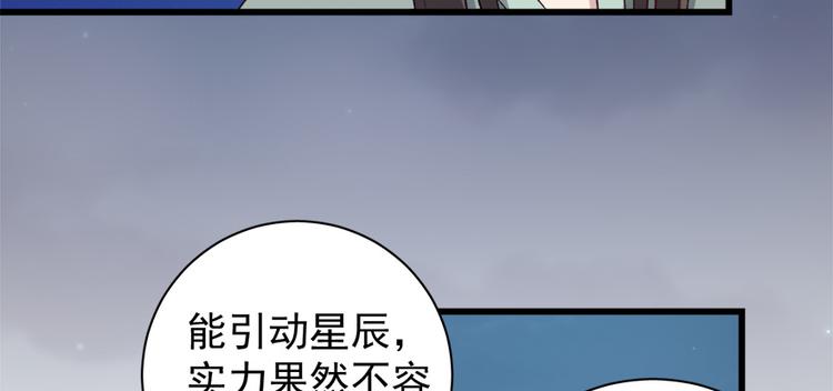 卦妃天下 - 第四十八話(1/2) - 5