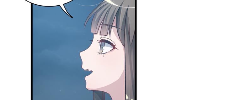 卦妃天下 - 第四十八話(1/2) - 1