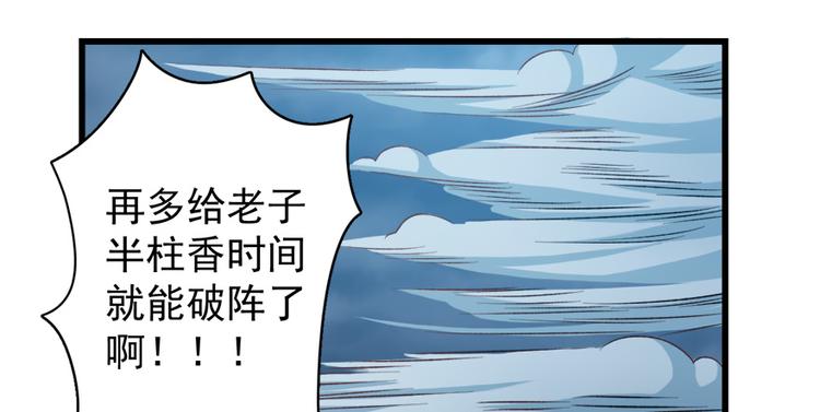 卦妃天下 - 第四十八話(1/2) - 2