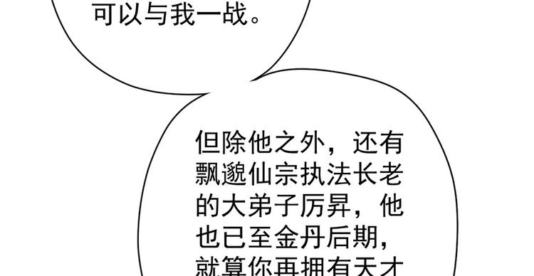 卦妃天下 - 第四十八話(1/2) - 7