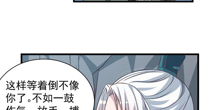 卦妃天下 - 第四十八話(1/2) - 2