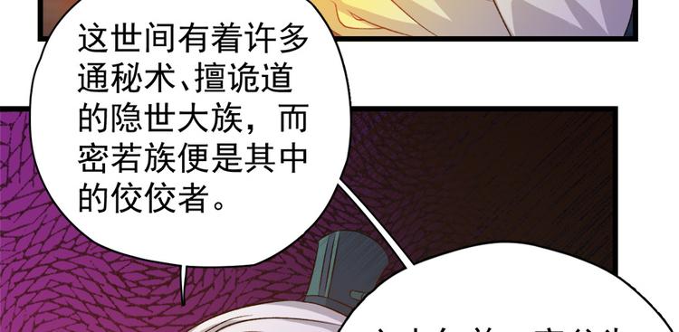 卦妃天下 - 第四十八話(1/2) - 7