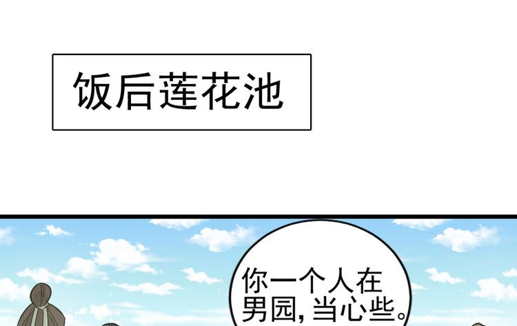 第六话(1/3)-第6话