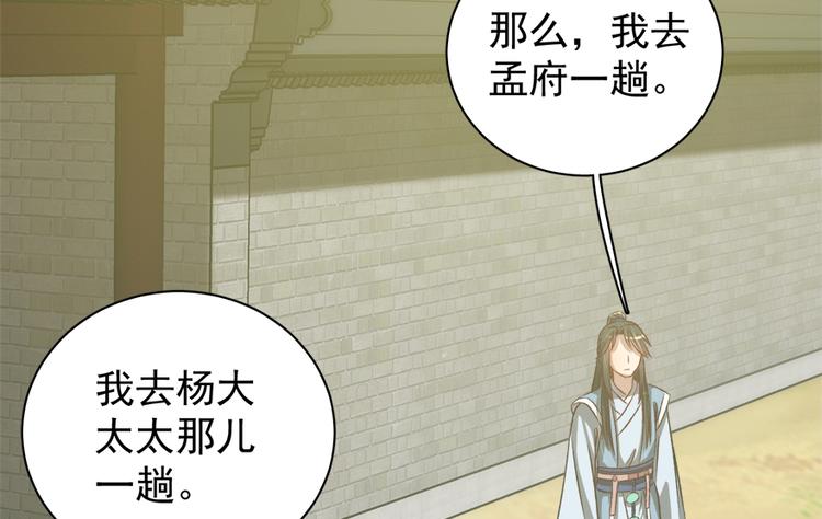 第五十二话(1/2)-第52话