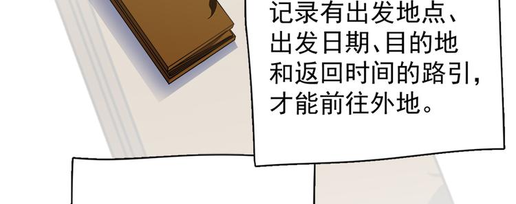 卦妃天下 - 第五十四話(1/3) - 2