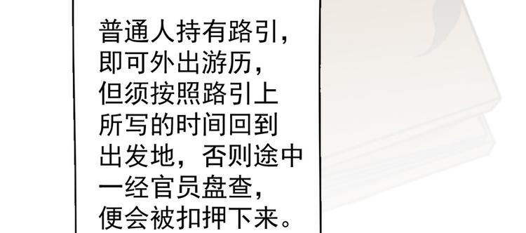 卦妃天下 - 第五十四話(1/3) - 3