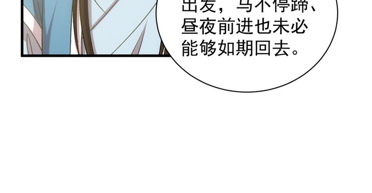 卦妃天下 - 第五十四話(1/3) - 6