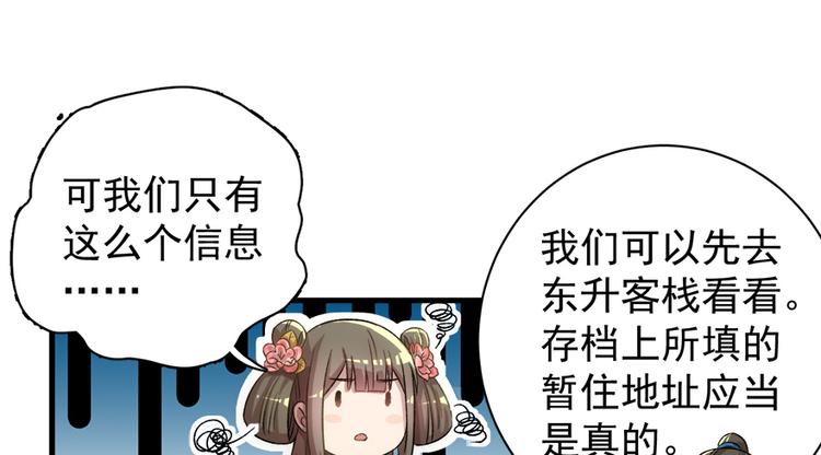 卦妃天下 - 第五十四話(1/3) - 7