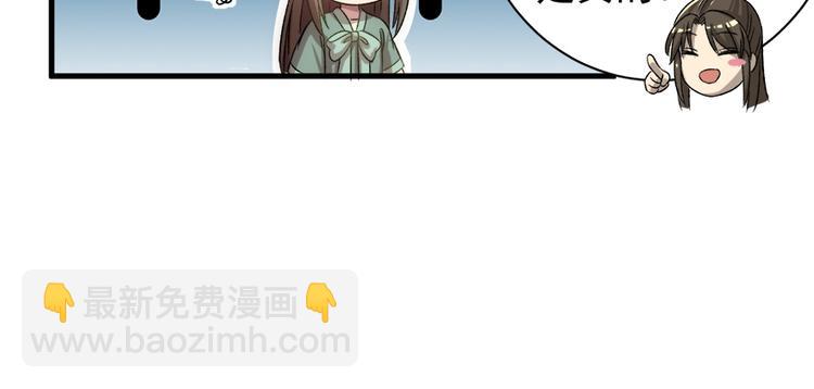 卦妃天下 - 第五十四話(1/3) - 8