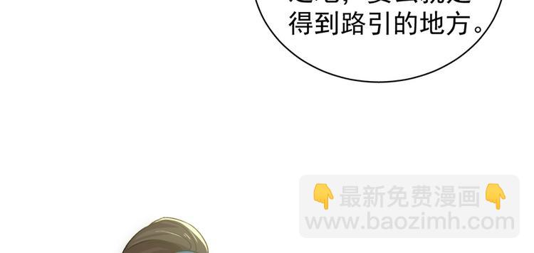 卦妃天下 - 第五十四話(1/3) - 4