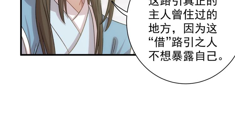 卦妃天下 - 第五十四話(1/3) - 6