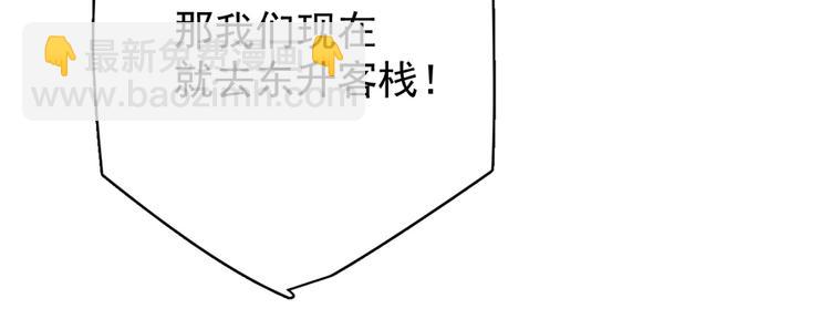 卦妃天下 - 第五十四話(1/3) - 8