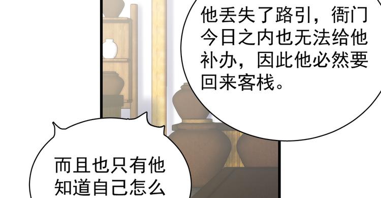 卦妃天下 - 第五十四話(1/3) - 7