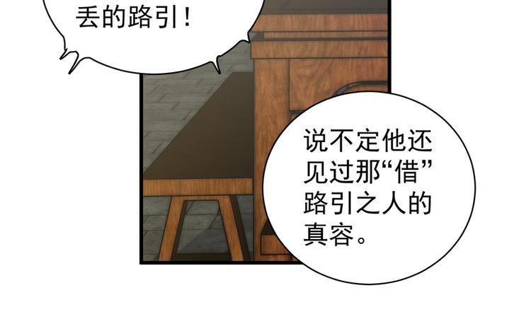卦妃天下 - 第五十四話(1/3) - 8