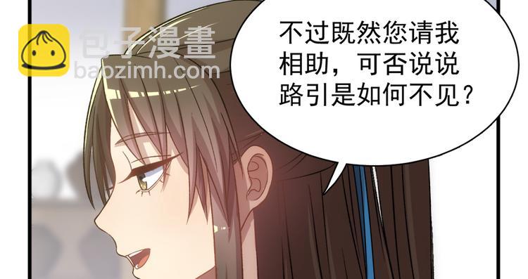 卦妃天下 - 第五十四話(1/3) - 4