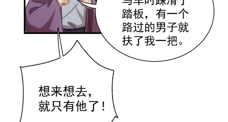 卦妃天下 - 第五十四話(1/3) - 7