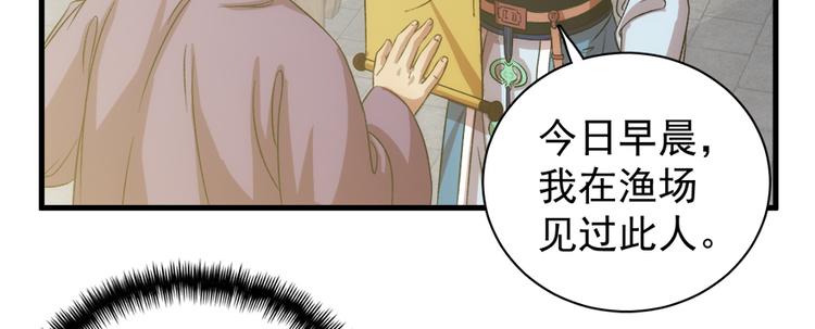 卦妃天下 - 第五十四話(1/3) - 7