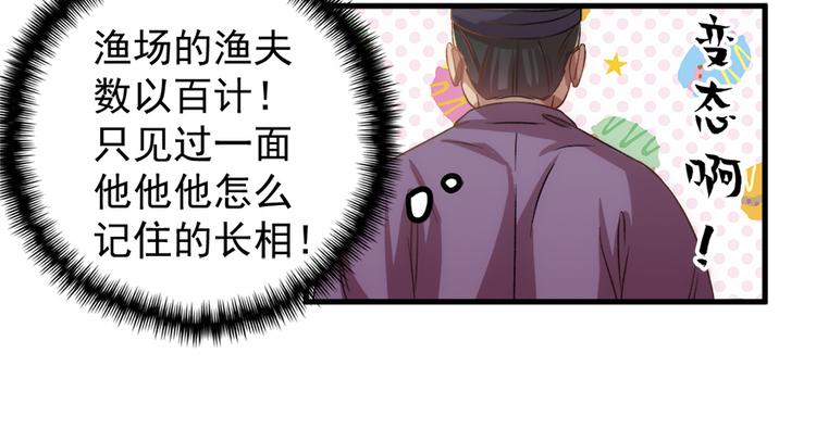 卦妃天下 - 第五十四話(1/3) - 8