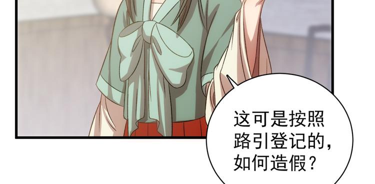 卦妃天下 - 第五十四話(1/3) - 5