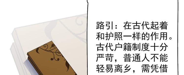 卦妃天下 - 第五十四話(1/3) - 1