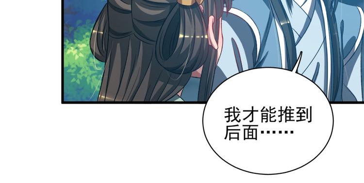 卦妃天下 - 第六十二話(1/3) - 5