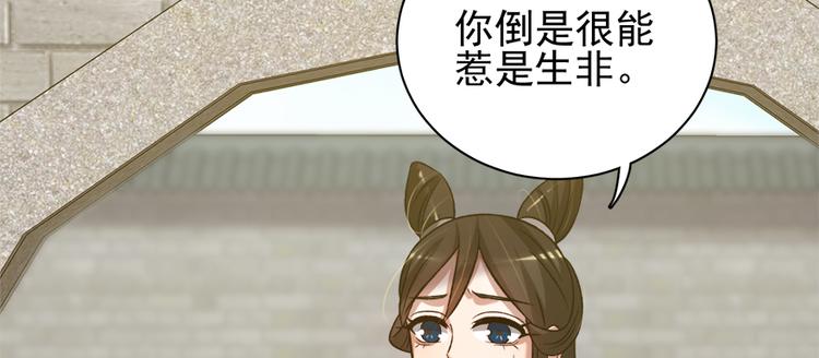 卦妃天下 - 第六十四話(1/3) - 2