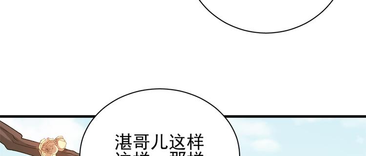 卦妃天下 - 第六十四話(1/3) - 5