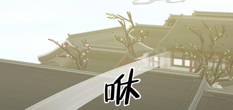 卦妃天下 - 第六十四話(1/3) - 8