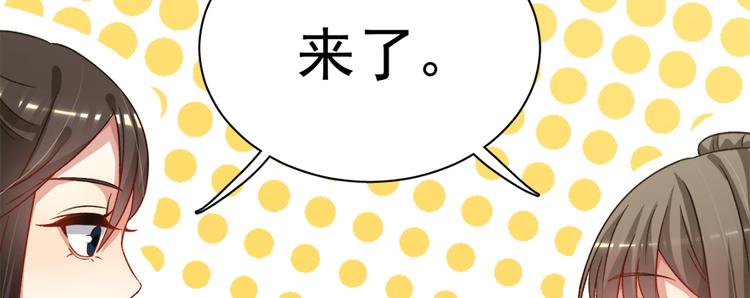 卦妃天下 - 第六十四話(1/3) - 6