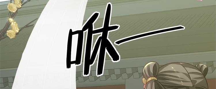 卦妃天下 - 第六十四話(1/3) - 2