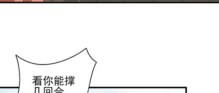 卦妃天下 - 第六十六話(1/3) - 5