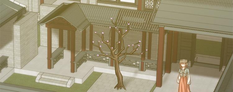 卦妃天下 - 第六十六話(1/3) - 3