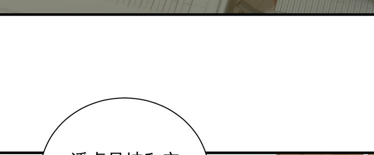 卦妃天下 - 第六十六話(1/3) - 5