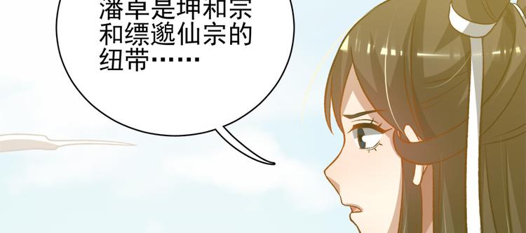卦妃天下 - 第六十六話(1/3) - 6