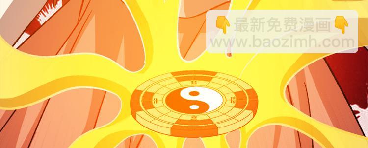 卦妃天下 - 第六十六話(1/3) - 7
