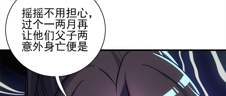 卦妃天下 - 第六十八話(1/3) - 7