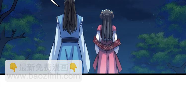 卦妃天下 - 第六十八話(1/3) - 1