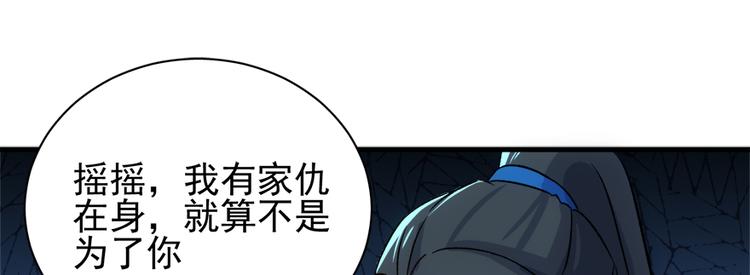 卦妃天下 - 第六十八話(1/3) - 5