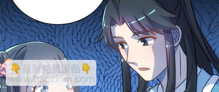 卦妃天下 - 第六十八話(1/3) - 6