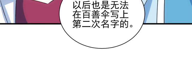 卦妃天下 - 第六十八話(1/3) - 8