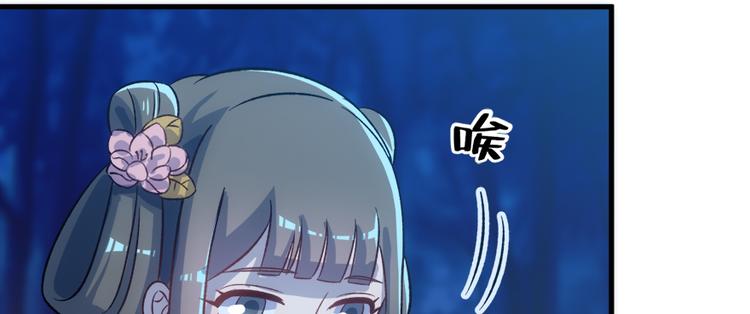 卦妃天下 - 第六十八話(1/3) - 1