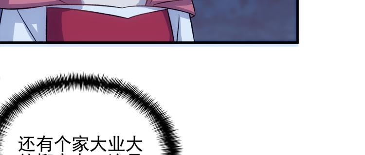 卦妃天下 - 第六十八話(1/3) - 3