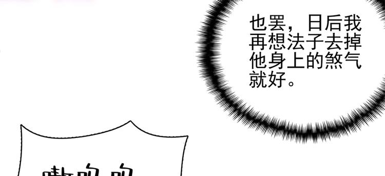 卦妃天下 - 第六十八話(1/3) - 6