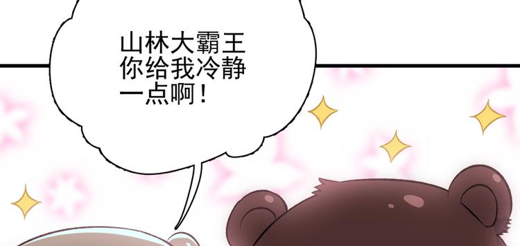 卦妃天下 - 第六十八話(1/3) - 3
