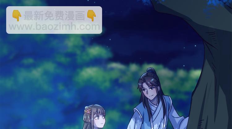 卦妃天下 - 第六十八話(1/3) - 2