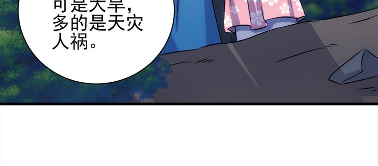 卦妃天下 - 第六十八話(1/3) - 7