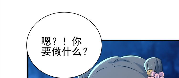 卦妃天下 - 第六十八話(1/3) - 8