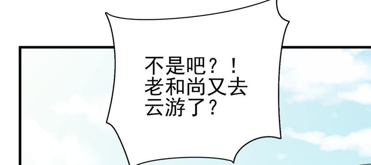 卦妃天下 - 第七十话(1/3) - 2